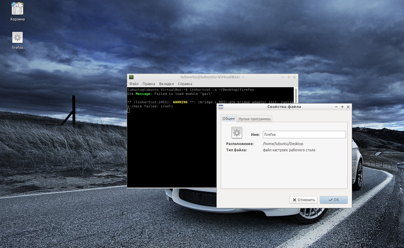 Ярлыки в linux. Linux ярлык. Ярлык для Ubuntu. Линукс рабочий стол. Linux рабочий стол Интерфейс.