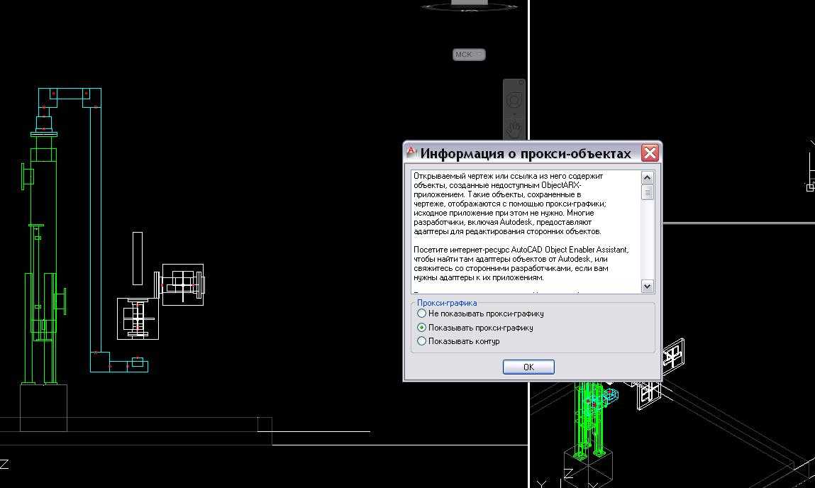Удаленная автокаде. Прокси объекты Автокад. Proxygraphics в автокаде. Прокси Графика. Прокси Графика в автокаде что это.