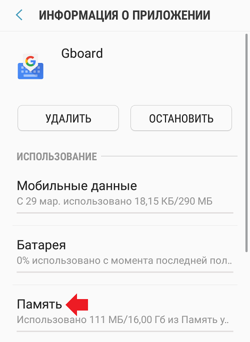 В приложении gboard произошла ошибка - что делать тарифкин.ру
в приложении gboard произошла ошибка - что делать