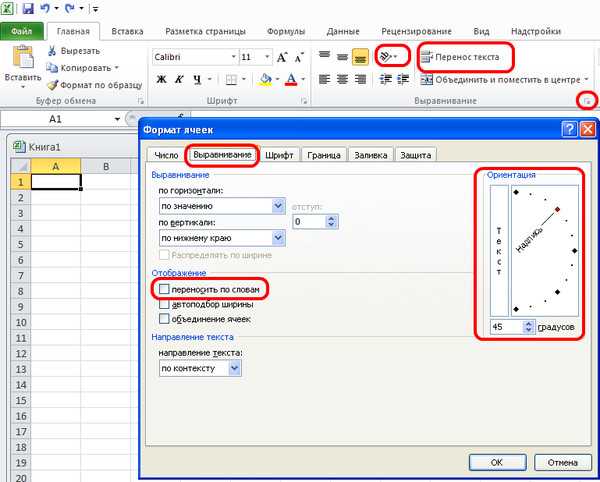 Как перенести текст в ячейке эксель