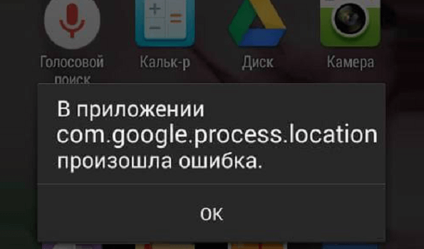 В приложении сообщения произошла ошибка android