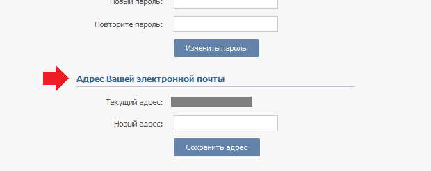 Как изменить адрес электронной почты mail.ru, яндекс.почта, gmail.com, рамблер – можно ли это сделать и как именно