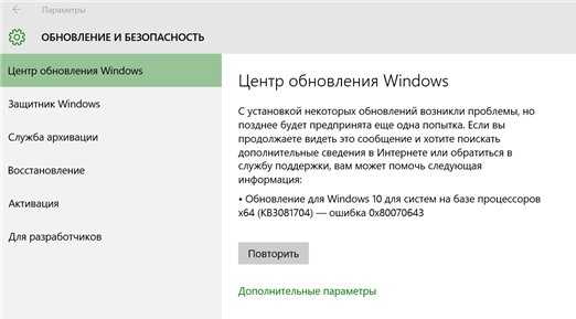 Ошибка 0x80070643 в windows 10 – 3 способа исправить проблему