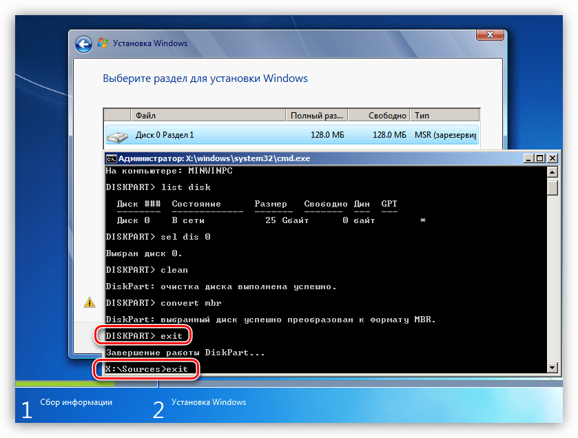 Установка windows на данный диск невозможна: устранение ошибки