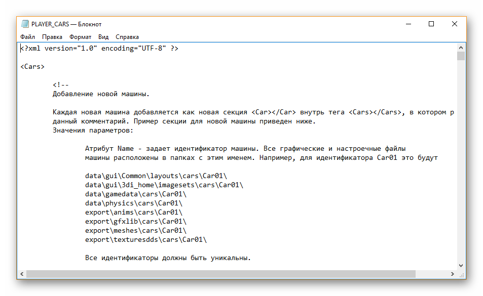 Формате xml что это за формат. Открыть файл XML. Файлы с расширением XML. Файл XML чем открыть. Расширение XML что это.