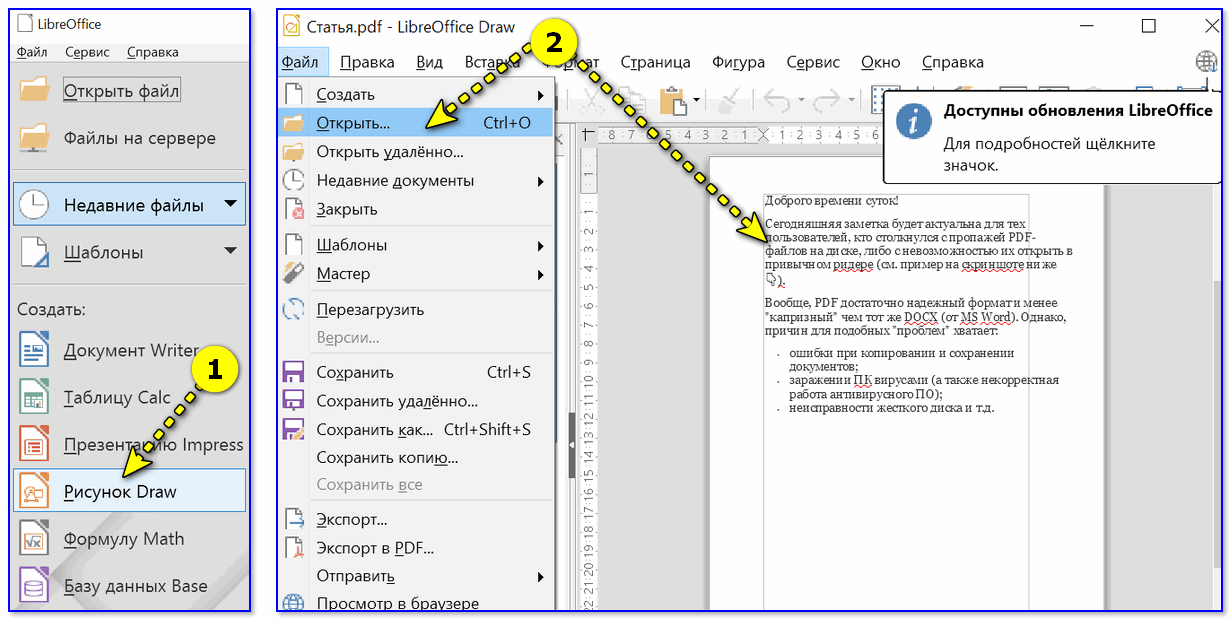 Как сделать формат файла. Как открывается pdf файл на компьютере. Открывать документы pdf. Как сделать файл в формате pdf. Kakoy programma sozdayut dokument v formate pdf.