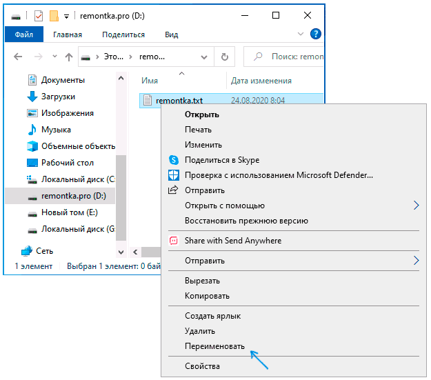 Как изменить расширение файла в windows 10? – инструкция