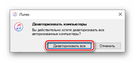 Регистрация и удаление компьютера в itunes | tuxzilla.ru