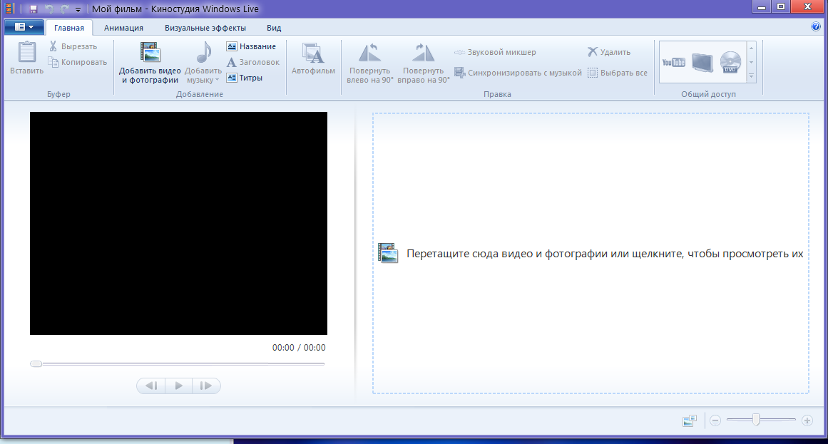 Киностудия movie maker. Киностудия Windows Live. Киностудия программа. Интерфейс киностудии Windows Live. Программа киностудия Windows.