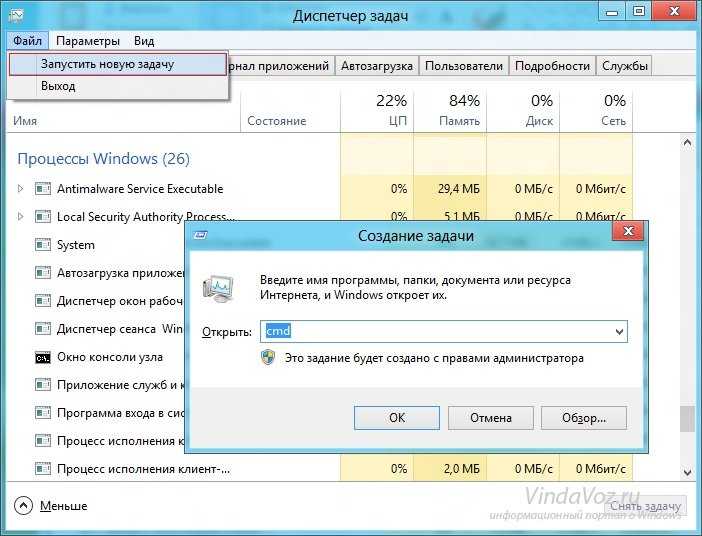 Запустить. Запуск диспетчера задач. Запустить диспетчер задач. Диспетчер задач новая задача. Запустить в диспетчере задач Windows.