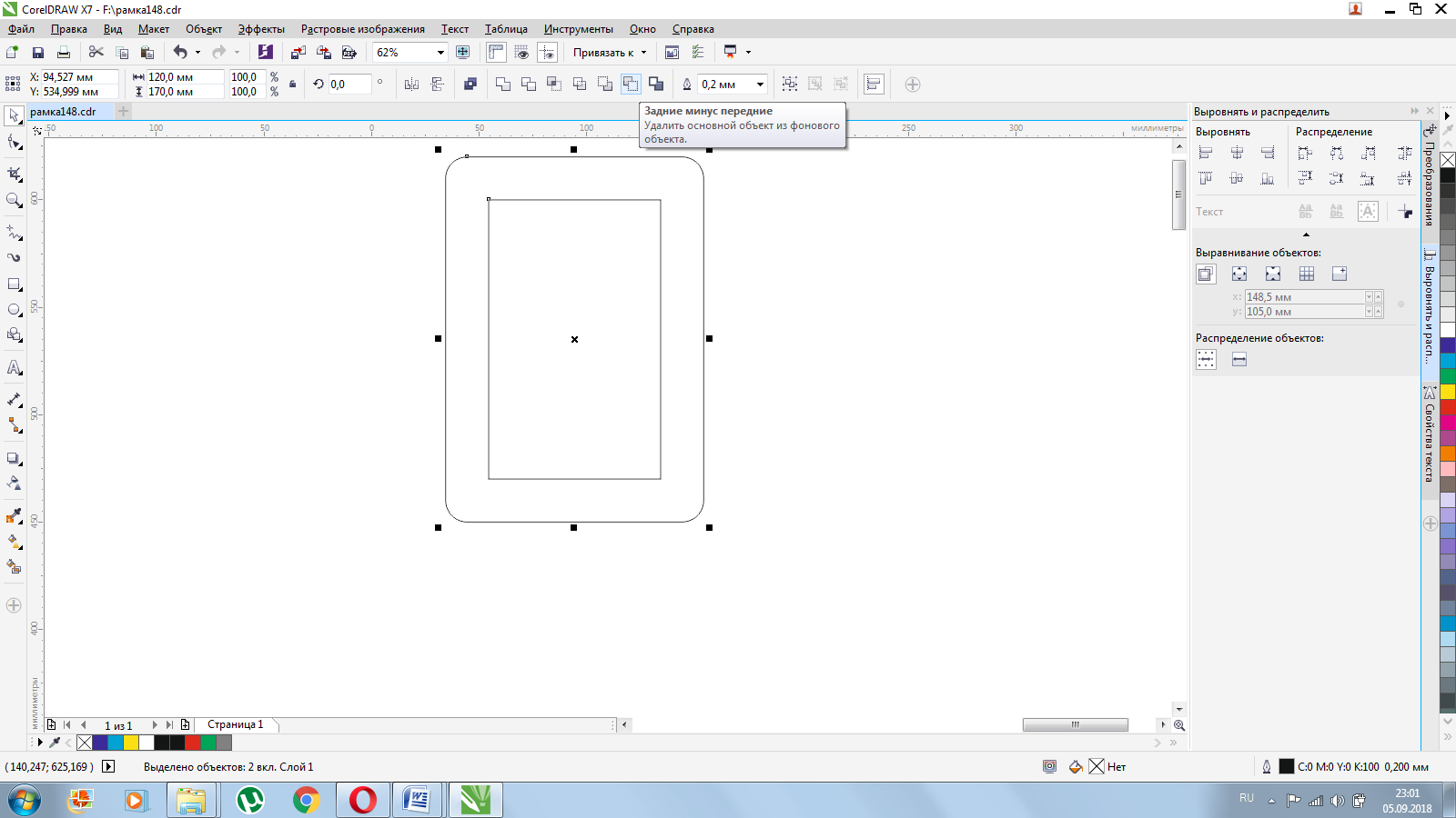 Обрезка растрового изображения coreldraw