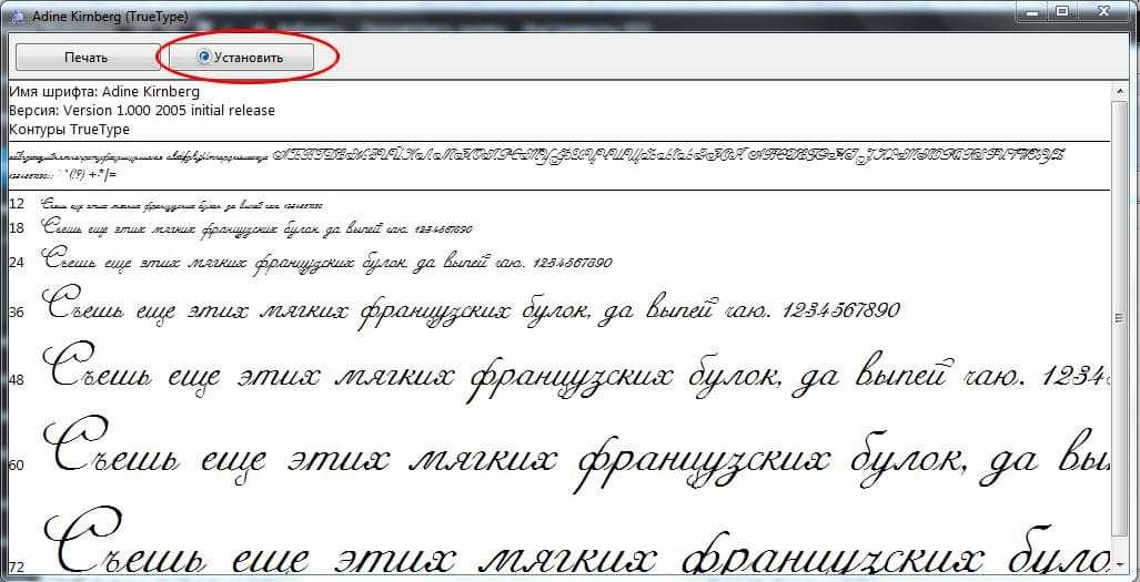 Шрифт нового документа. Красивые шрифты в Word. Шрифты на русском языке. Шрифт с прописными буквами в Ворде. Красивый шрифт в Ворде.