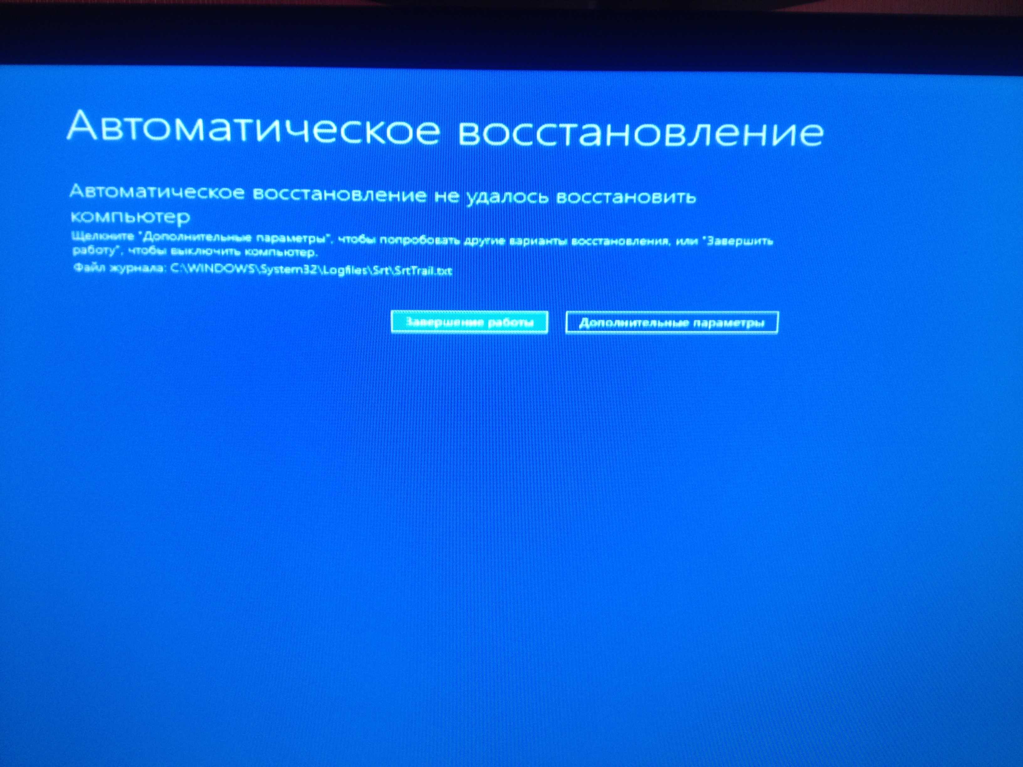Подготовка автоматического восстановления windows 10: что делать, если компьютер запущен некорректно