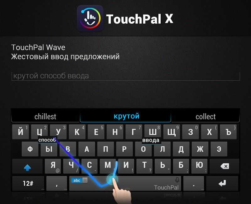 Touchpal что это за программа - turbocomputer.ru