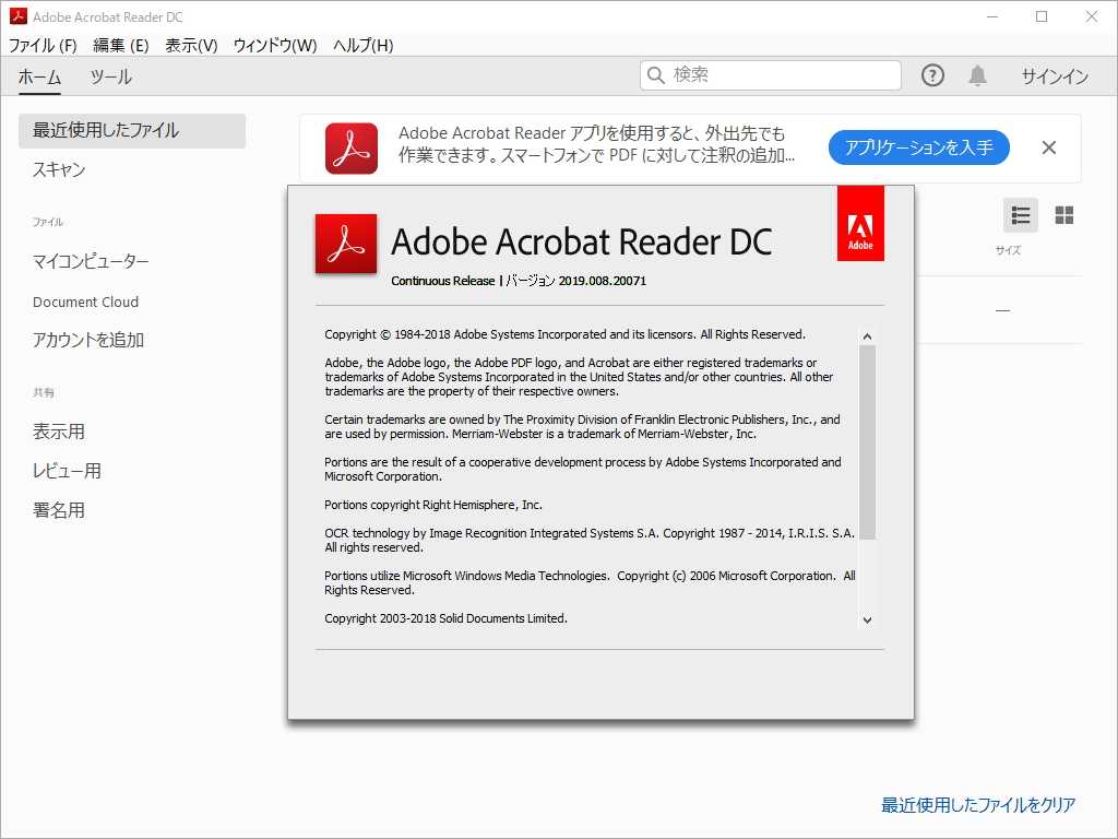 Adobe reader: скачать, как установить, функции, преимущества и недостатки