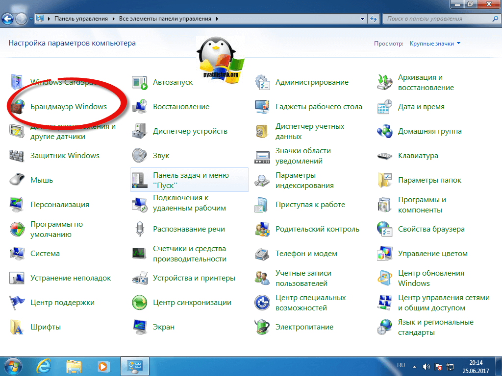 Как открыть порты на компьютере или ноутбуке с windows 10