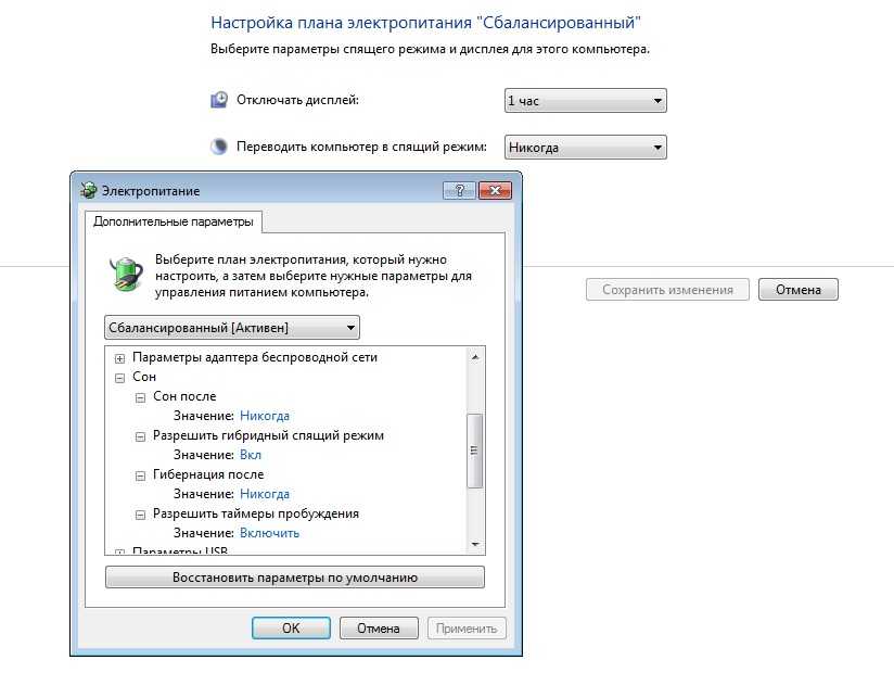 Как отключить режим энергосбережения windows 10 - windd.ru