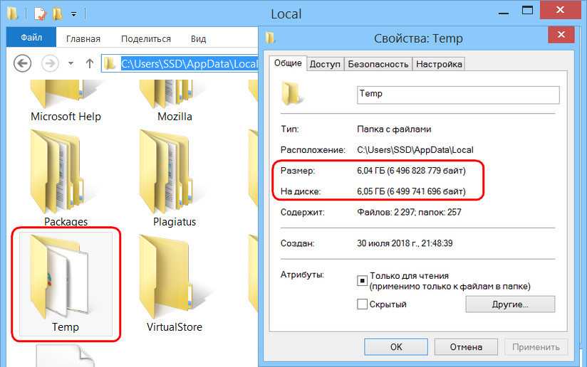 Windows appdata local temp. Папка Temp. Внутренности каталога товаров. Каталог Temp недостаточно места. Alternate Temp/temp2 folders.
