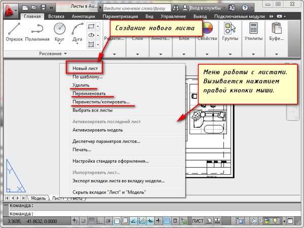 Autocad скопировать слой в другой чертеж