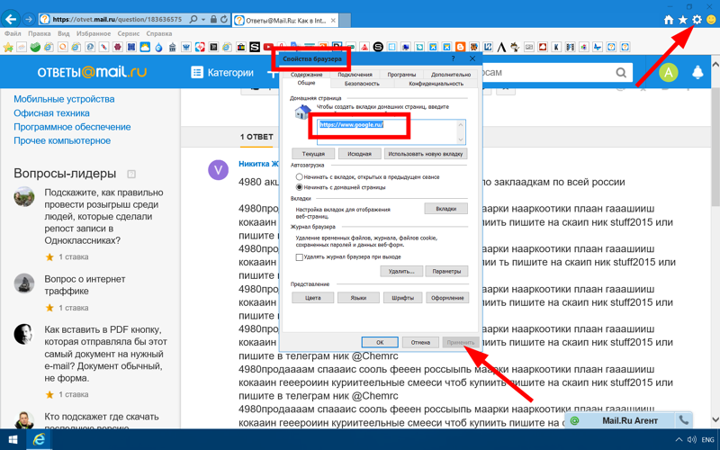 Go.mail.ru, комета, амиго: как удалить с компьютера и из браузера (опера, chrome, firefox)