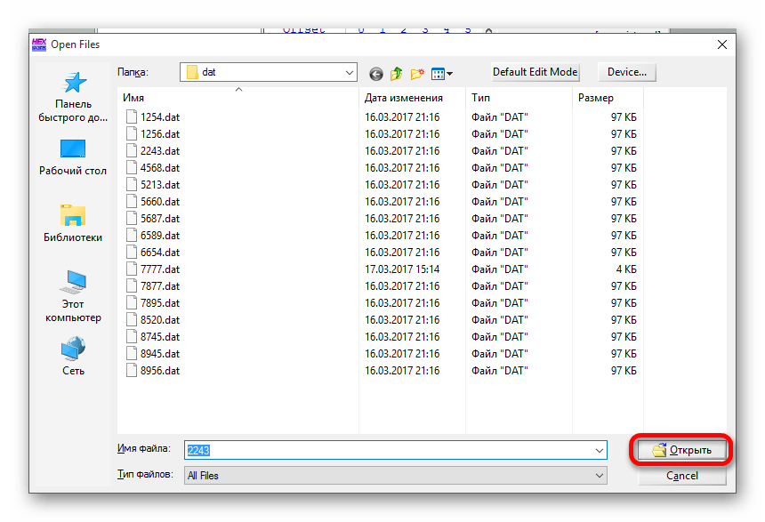 Просмотр дат файлов. Dat файл. Файл dat чем открыть. Файл с расширением dat. .Dat как открыть.