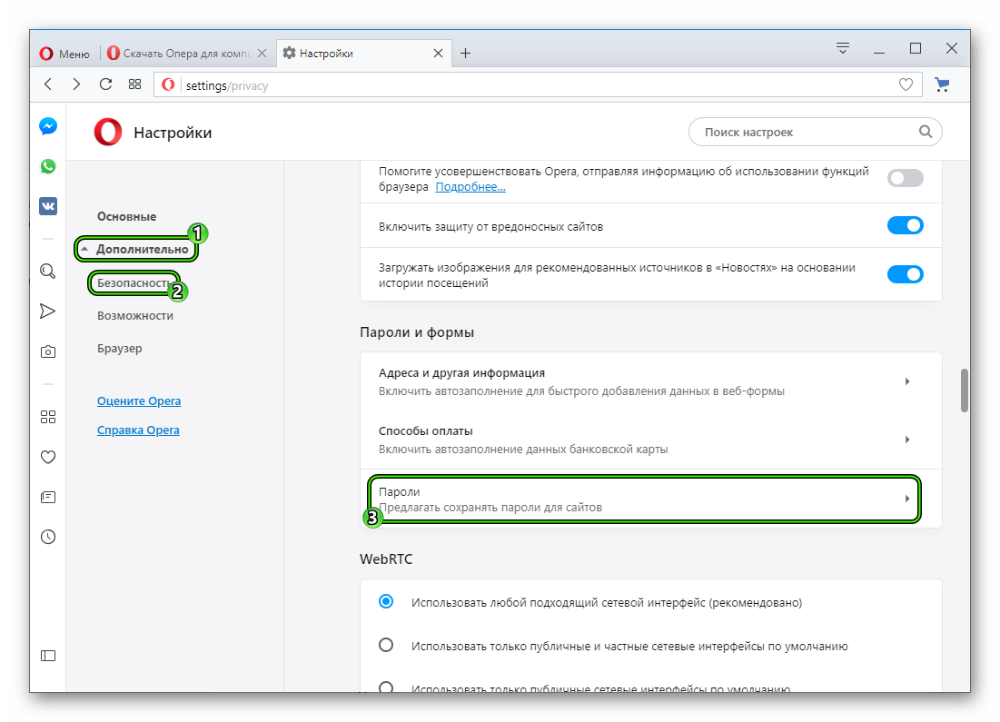 Где браузер сохраняет пароль. Пароли опера. Сохраненные пароли в опере. Пароли в опере где хранятся. Сохраненные пароли в браузере опера.