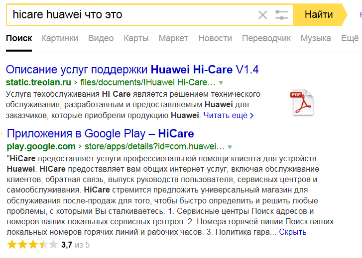 Без сервисов google: что работает и не работает на новых honor и huawei