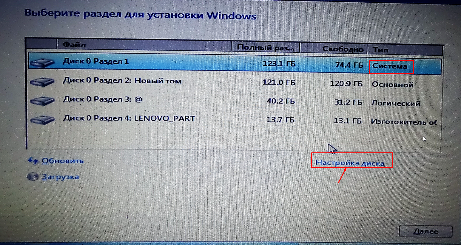 Как установить / переустановить чистый windows 7 | procompy.ru - решение проблем с пк, советы и мнение экспертов.