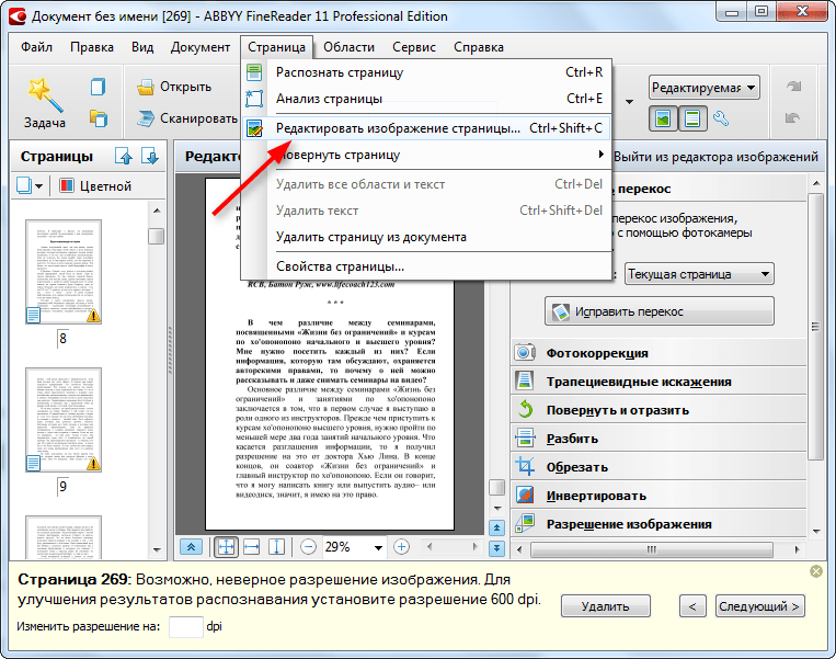 Abbyy finereader: редактор pdf и ocr для распознавания текста | itigic