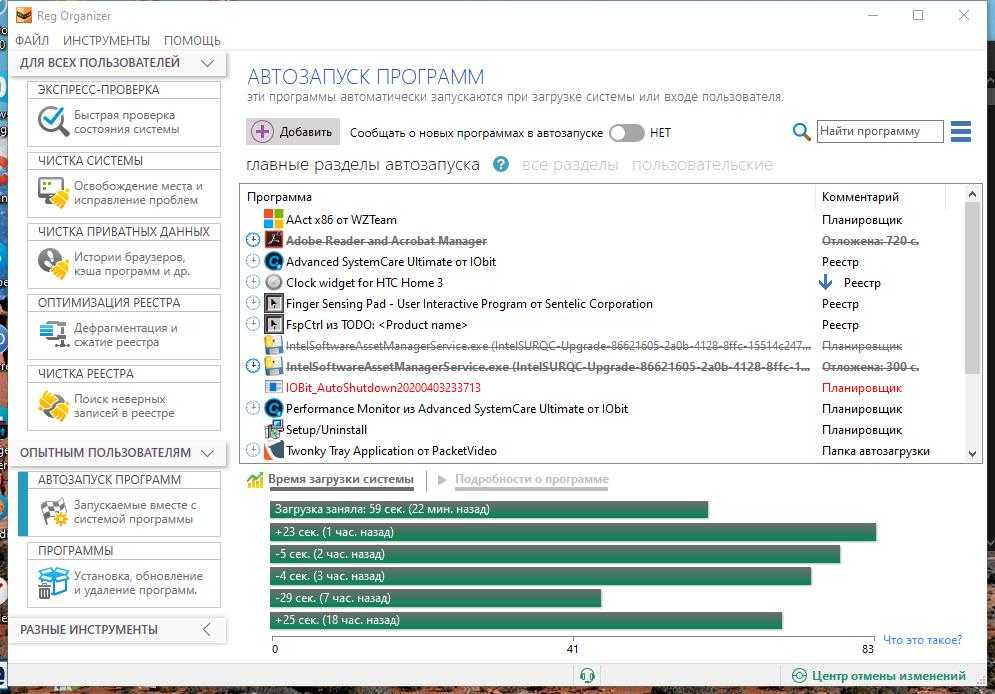 Reg organizer pro 8.85 rus x32/64 bit скачать бесплатно c ключом