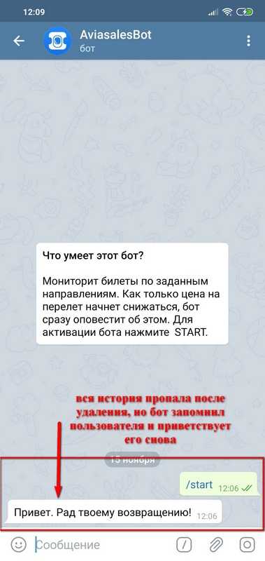 Удалят ли телеграмм. Как восстановить переписку в телеграмме. Восстановление удаленных сообщений в телеграм. Удаленные сообщения в телеграмме. Как восстановить удаленные переписки в телеграмме.