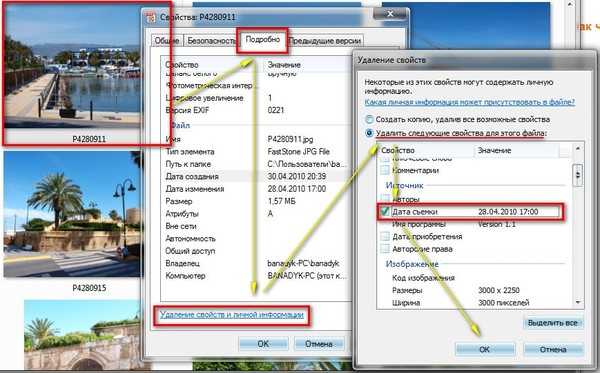 Как узнать когда сделано фото. Как поставить дату на фотографию на компьютере. Как убрать дату с фото. Добавление даты на фото. Как поставить дату на фотографии.