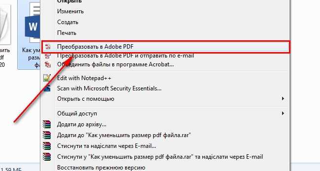 7 способов как сжать файл pdf  и уменьшить размер до минимального значения без потери качества