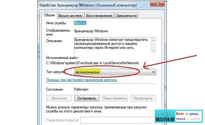 Инструкция: как исправить ошибку 0x80070422 в windows 10
