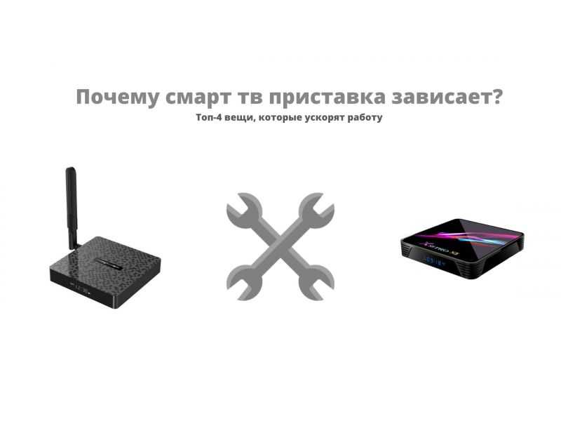 Выбор андроид тв приставки —  что лучше, smart tv box или stick?