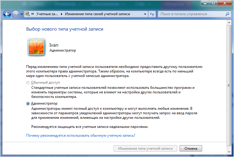 Администратор заблокировал выполнение этого приложения windows 10: как отключить
