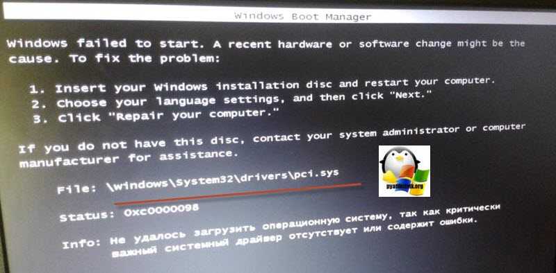 Ошибка bad system config info в windows 10 – как исправить?
