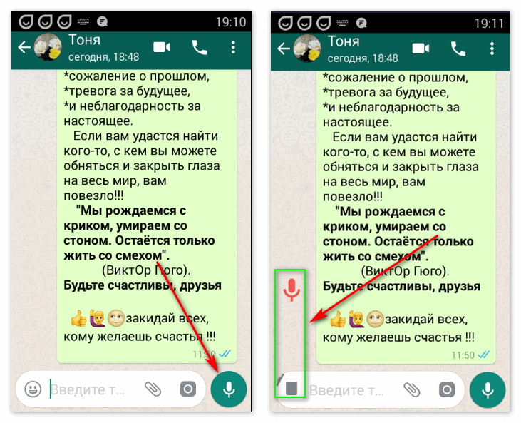 Whatsapp не отправляет смс. Голосовые сообщения в ватсап. Голосовое сообщение в ватсапе. Голосовые сообщения в вотсапе. Голосов е сообщение в вацар.