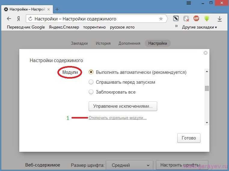 Модуль shockwave flash не отвечает в яндекс браузере, что делать чтобы исправить ошибку в работе плагина | softlakecity.ru