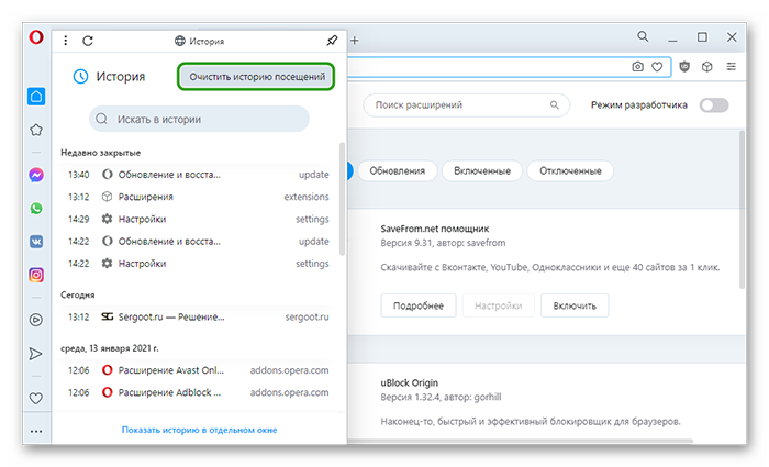 Opera gx скачать бесплатно на windows 11, 10, 7, 8 последнюю версию на русском языке