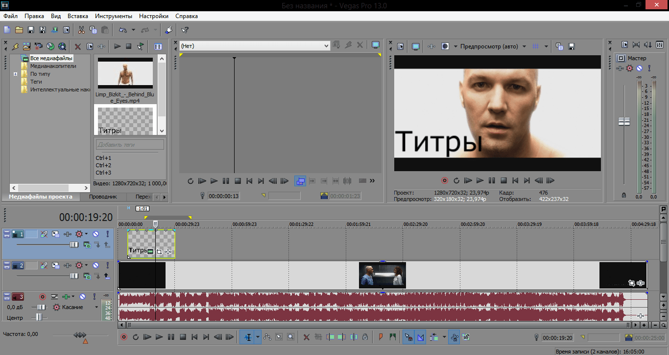 Добавить видео в sony vegas. Титры в сони Вегас. Вставка субтитров сони Вегас. Как вставить титры в сони Вегас. Sony Vegas Pro субтитры.