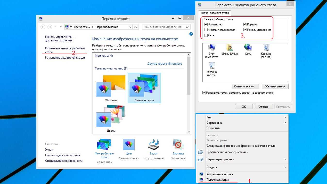 Как вывести картинку на рабочий стол