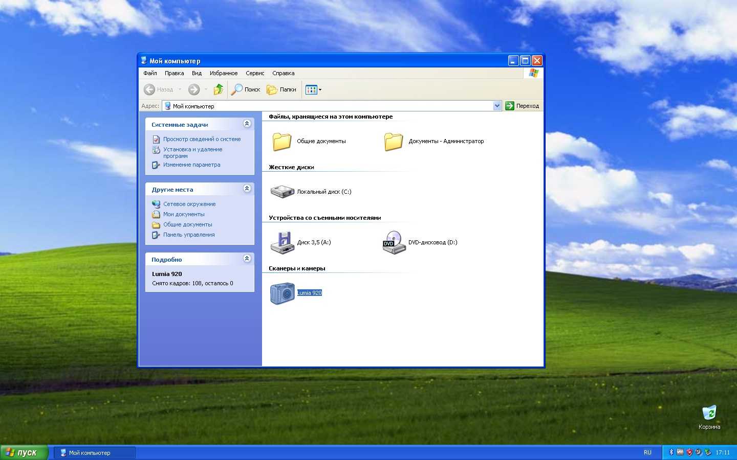 Пс 5 к ноутбуку. Мой компьютер XP. Компьютер хр Windows 8. Системный к компьютеру Windows. Экранная клавиатура Windows.