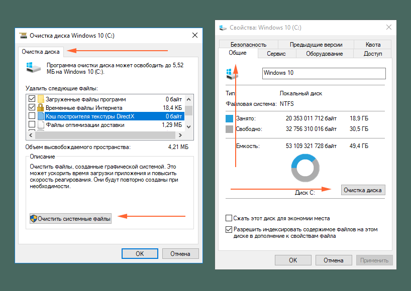 Очистка диска от ненужных файлов программы. Очистка диска виндовс 7. Очистка диска виндовс 10. Как очистить жёсткий диск на Windows 10 от ненужных файлов. Очистка жёсткого диска Windows 10.