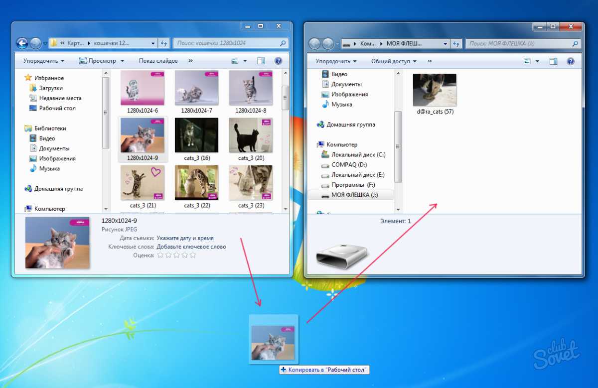 Как сохранить картинку на флешку с ноутбука