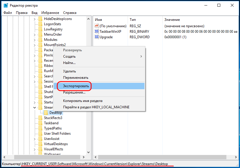 Создание REG файла для Windows: синтаксис, формирование файлов Специфика добавления в реестр Комплексное изменение и удаление реестра