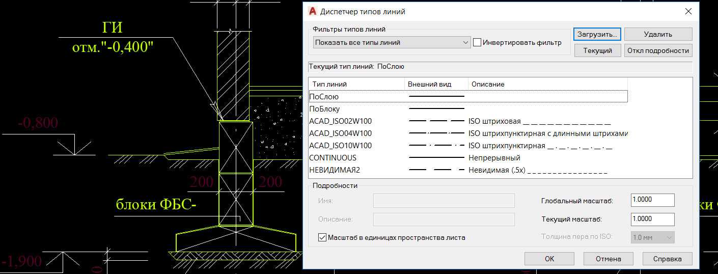 Список основных команд, импорт и экспорт в autocad - стройметпроект