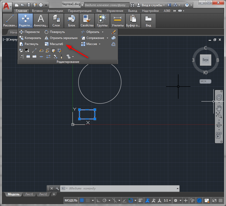 Автокад масштабировать чертеж