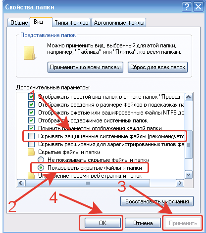 Что такое pagefile.sys? изменение и удаление файла - твой компьютер