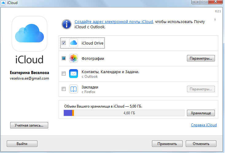 Через icloud. Айклауд. ICLOUD на ПК. Приложение ICLOUD для Windows. Фото ICLOUD на Windows.